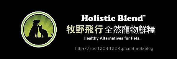 holisticblend000.jpg