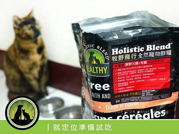 holisticblend006.jpg
