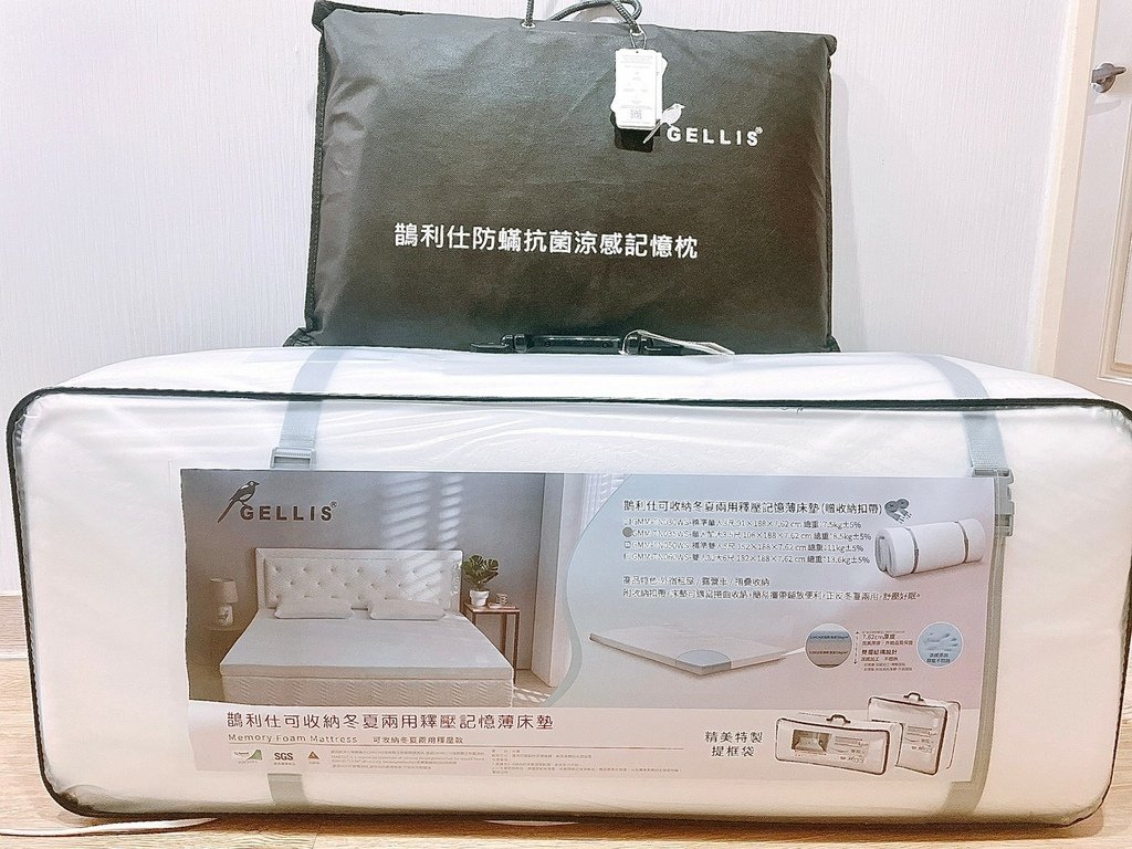 Gellis鵲利仕༺好睡記憶枕x冬暖夏涼記憶薄床墊x柔軟親膚