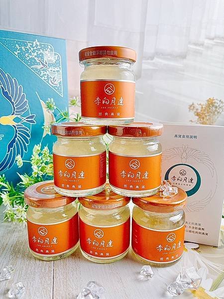 李向月連燕窩༺濃醇燕窩保養聖品x年節禮盒、伴手禮推薦