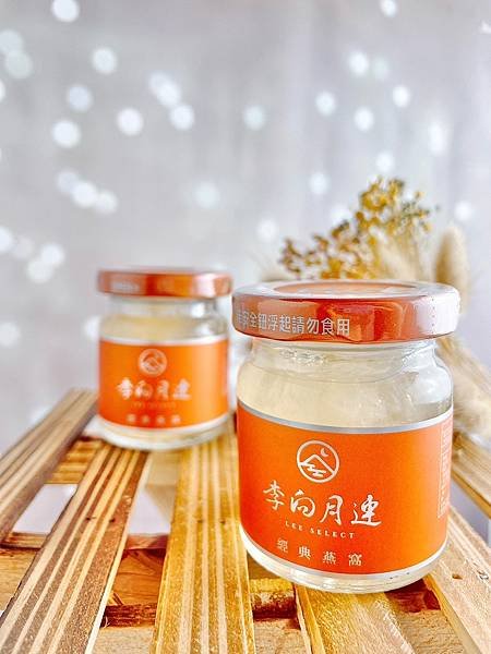 李向月連燕窩༺濃醇燕窩保養聖品x年節禮盒、伴手禮推薦