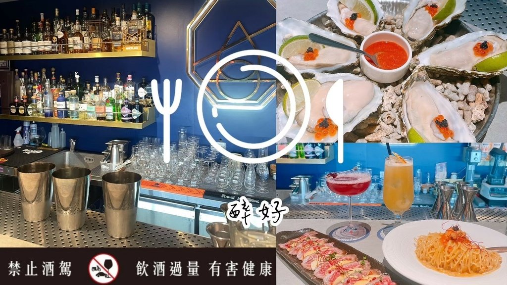 食記★醉好