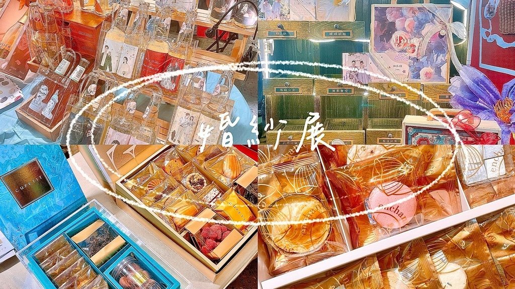 婚紗展覽★婚紗店、喜餅到底要怎麼挑?業務話術小細節注意重點