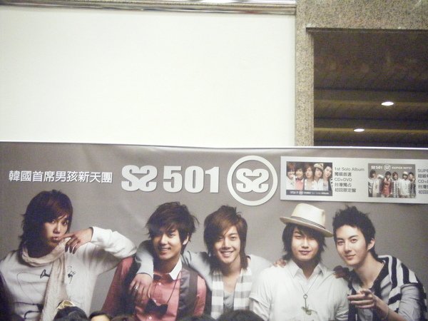 090628 - SS501見面會 026.JPG