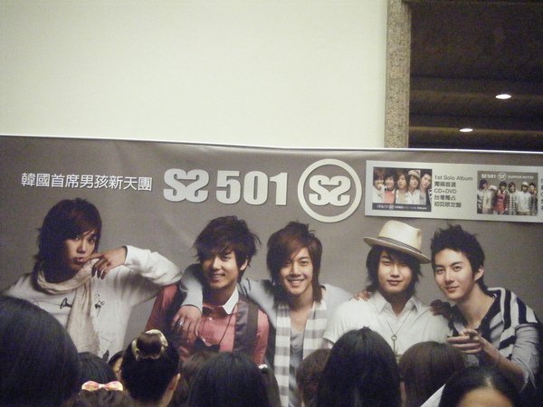 090628 - SS501見面會 027.JPG