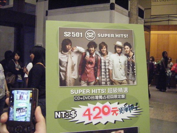 090628 - SS501見面會 028.JPG