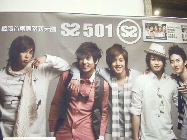 090628 - SS501見面會 033.JPG