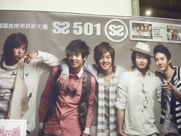 090628 - SS501見面會 034.JPG