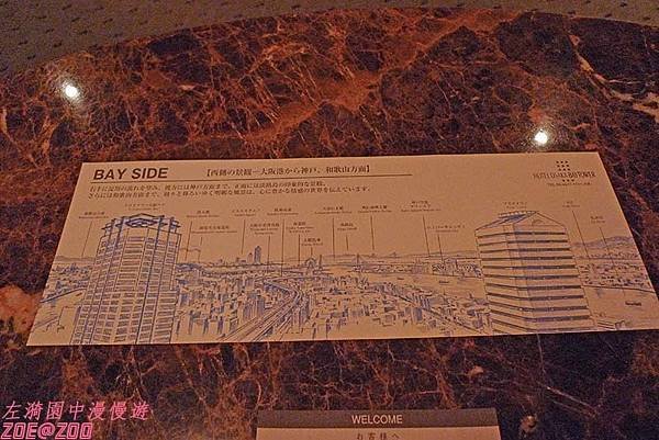 【日本大阪】Hotel Osaka Bay Tower 21.jpg