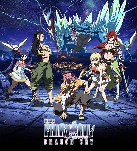 Dragon Cry