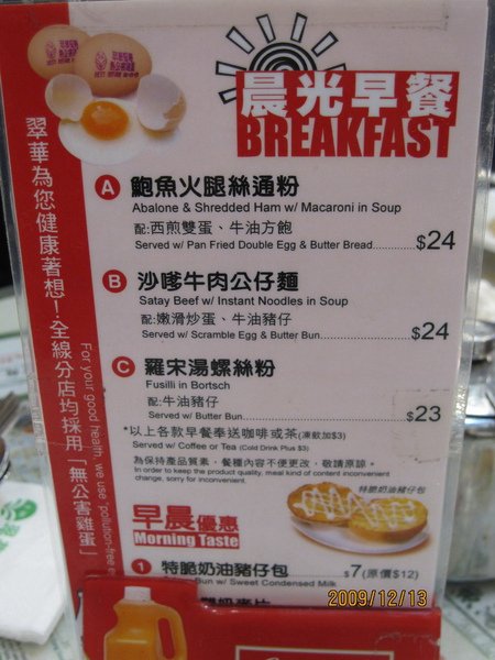 18早餐menu.jpg