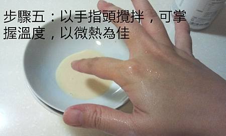 寵膳準備步驟5