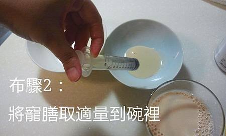 寵膳準備步驟2