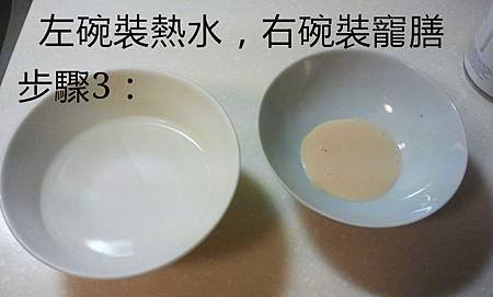 寵膳準備步驟3