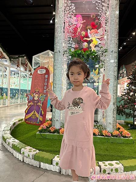 【宜蘭市區】莎貝莉娜精靈印畫學院
