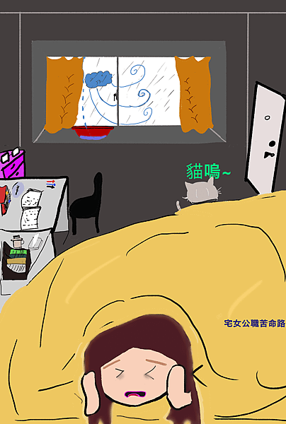 颱風天2.png