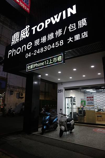 推薦台中大里iPhone維修【鼎威蘋果維修Iphone現場維