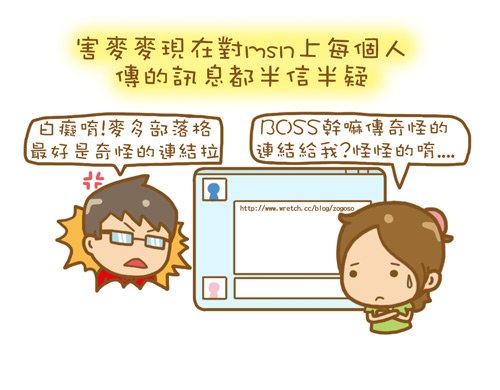 詐騙&amp;消毒4.jpg