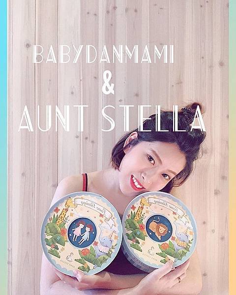 【AUNT STELLA】詩特莉手工餅乾,暖心上市之星願派對