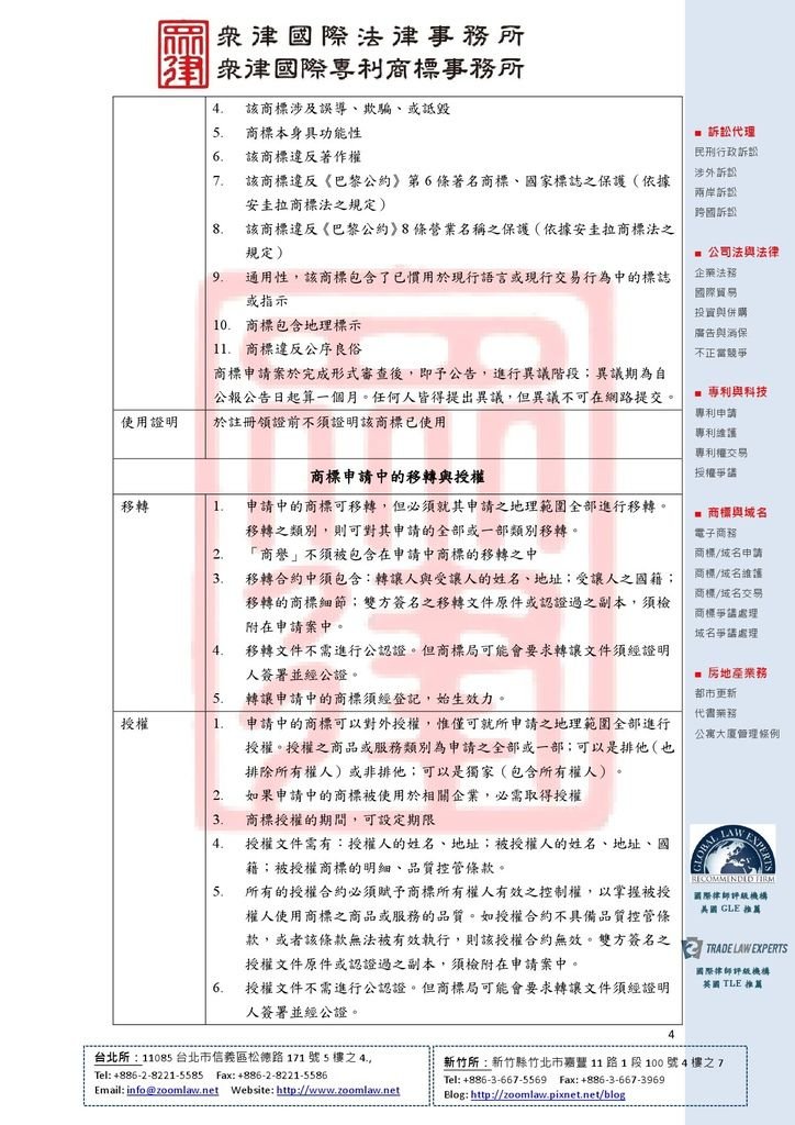 AI 安圭拉 登記在先 ncv1-4