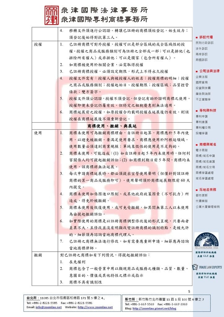 AR 阿根廷 登記在先 ncv1-5