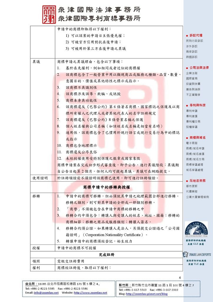 KR 南韓 登記在先 ncv1-4