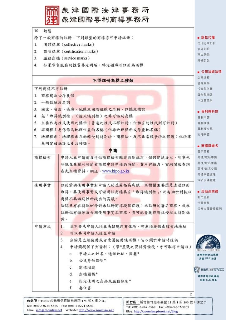 KR 南韓 登記在先 ncv1-2