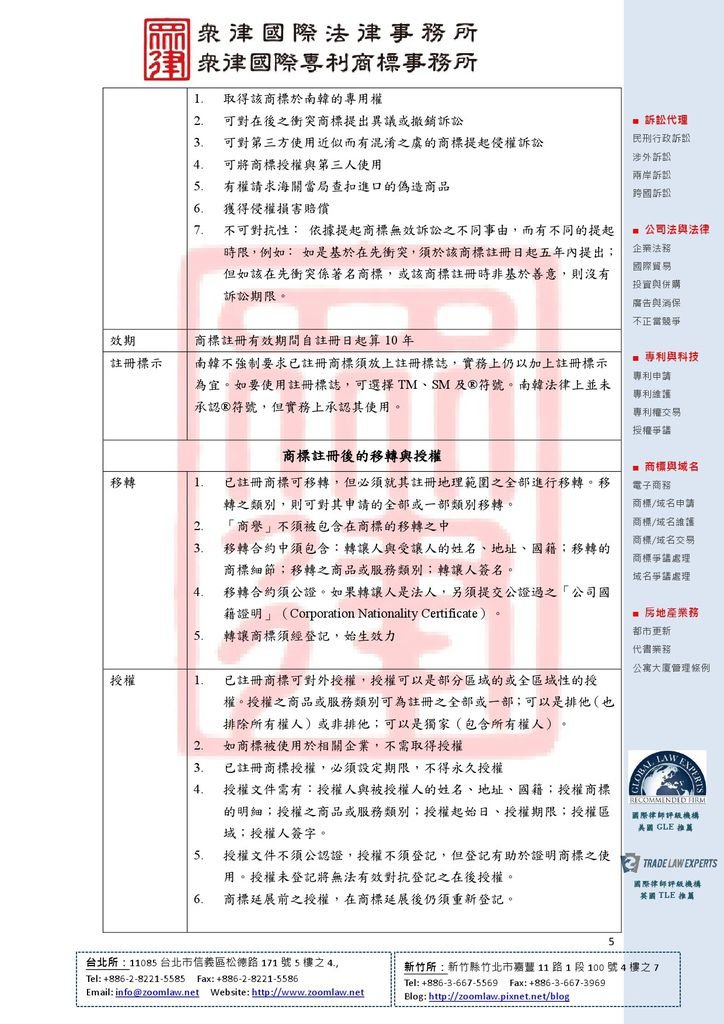 KR 南韓 登記在先 ncv1-5