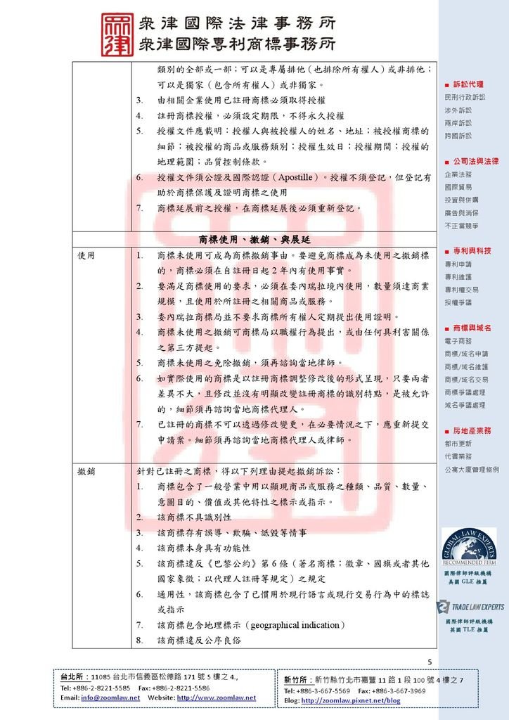 VE 委內瑞拉 登記在先 ncv1-5