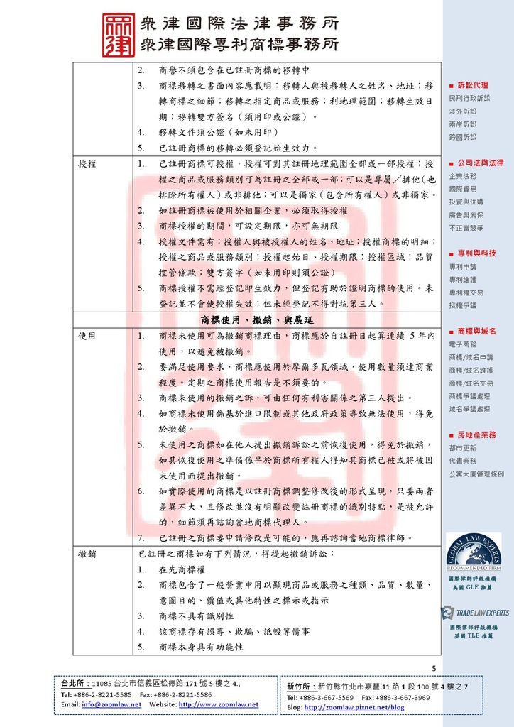 MD 摩爾多瓦 登記在先 ncv1-5