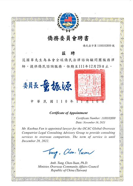 fan certificate-min.png