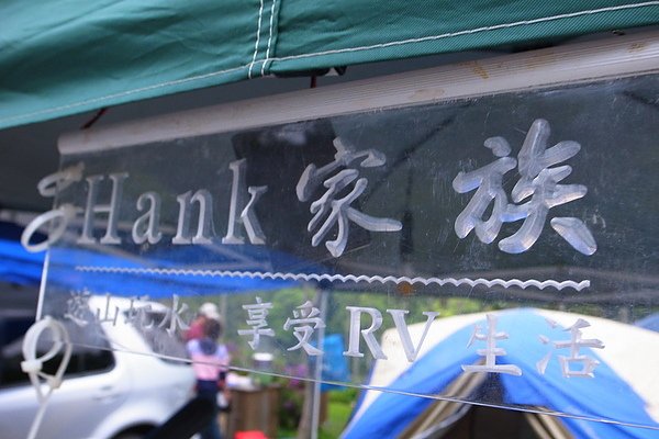 R0020900.JPG