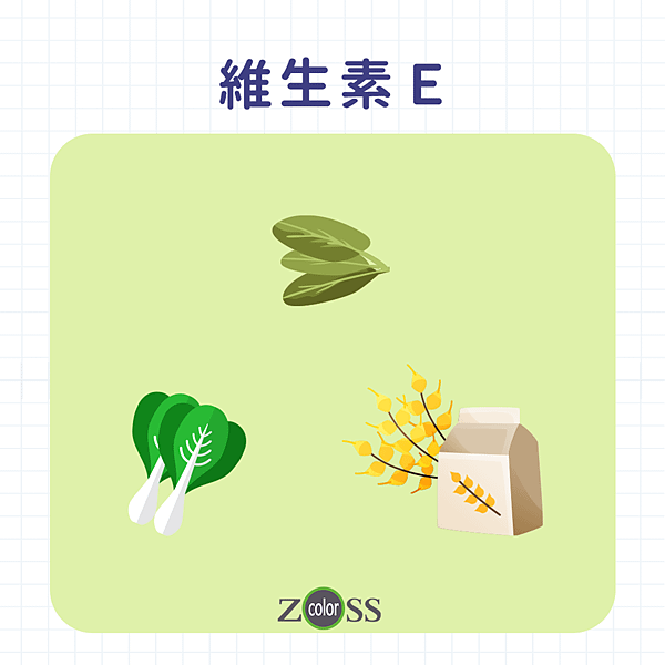 維生素e.png