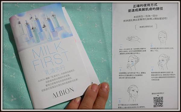 ALBION 奧碧虹 活潤透白美肌體驗組