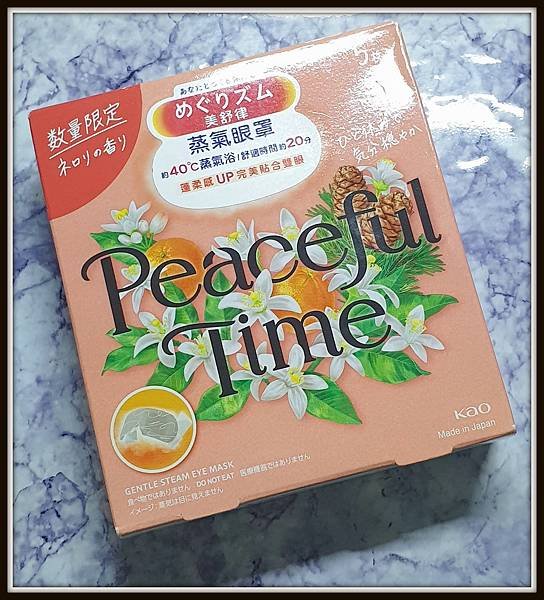 Kao花王 美舒律 溫熱蒸氣眼罩-淡雅橙花香