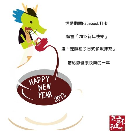 2012_chinese_year_event.jpg