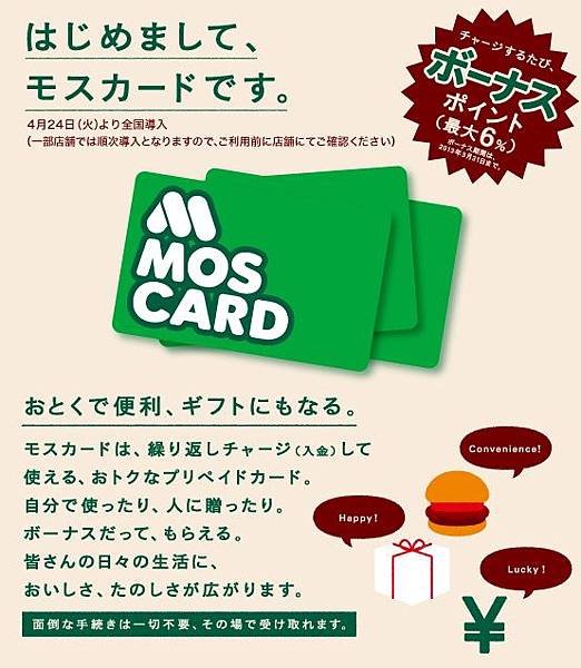 mos_burger_01