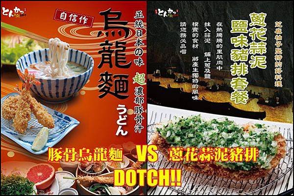 noodle_pork_versus