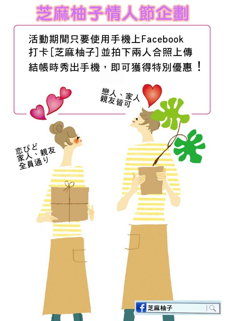 valentine_chinese_valentine_poster