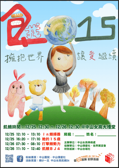 螢幕截圖 2014-12-29 20.53.48