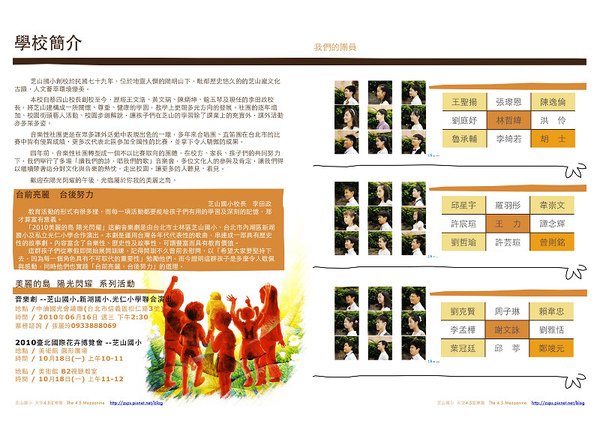 2010高島屋美麗的島 陽光閃耀2s.jpg
