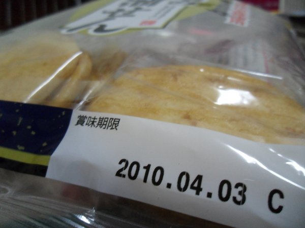 20091201東京.日光自助行