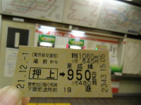 20091201東京.日光自助行