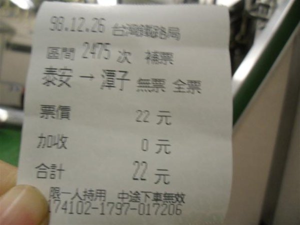 20091226三義勝興車站自助遊