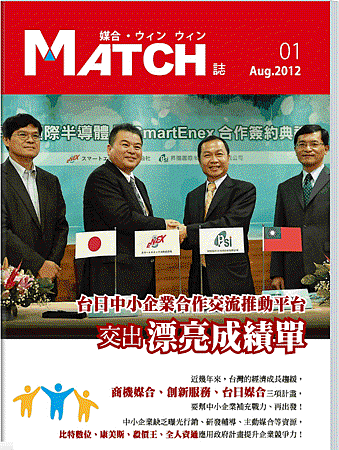 Match誌_1st_201208