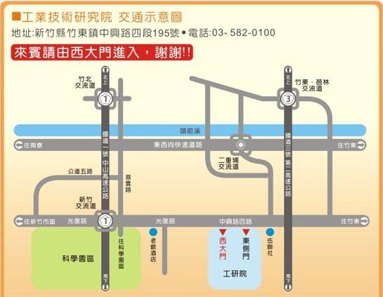 新竹場商談會_Map