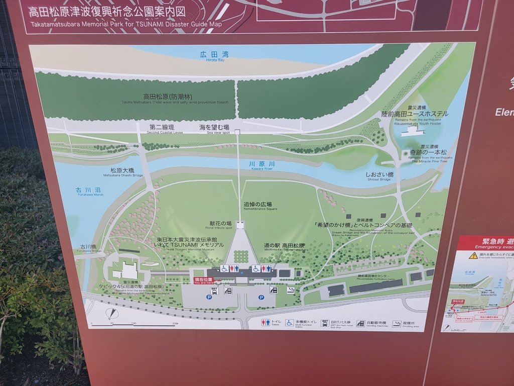 2023.09.07 十六天日本縱貫計畫 DAY10 東日本
