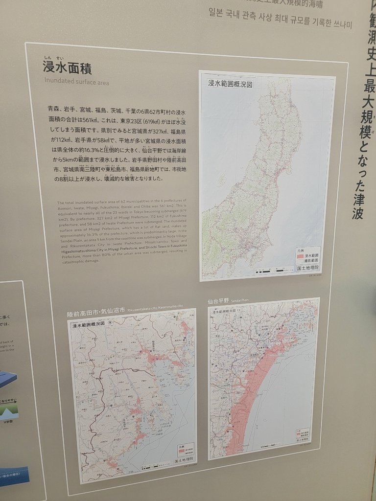 2023.09.07 十六天日本縱貫計畫 DAY10 東日本