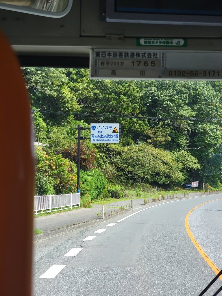 2023.09.07 十六天日本縱貫計畫 DAY10 東日本