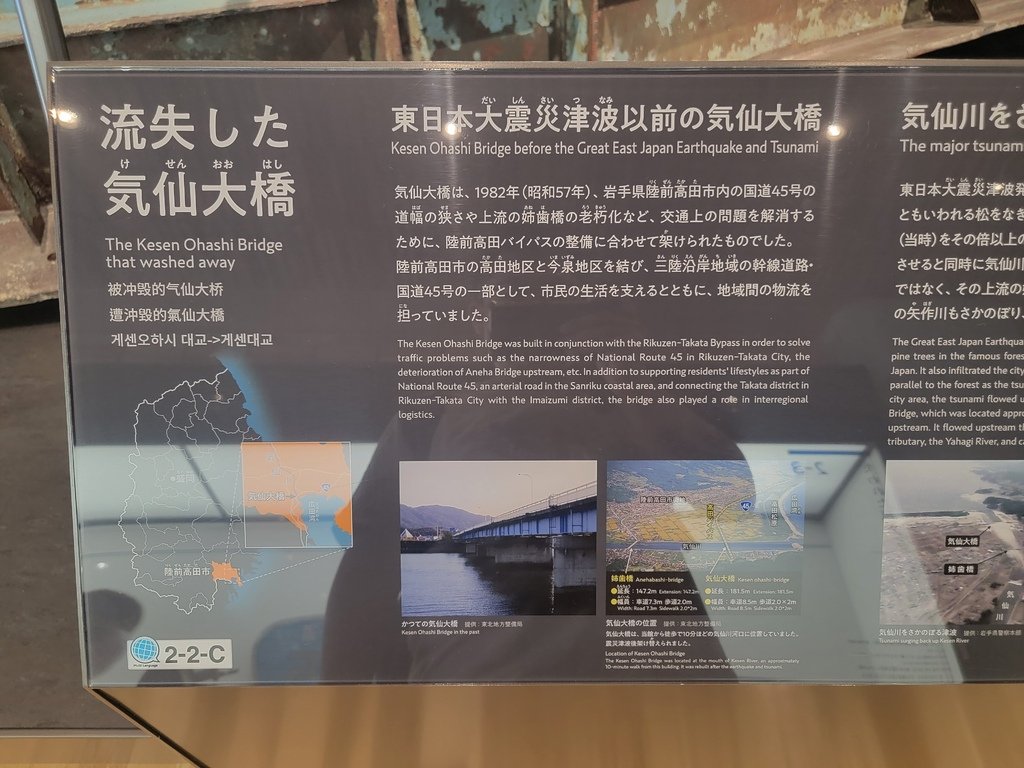 2023.09.07 十六天日本縱貫計畫 DAY10 東日本